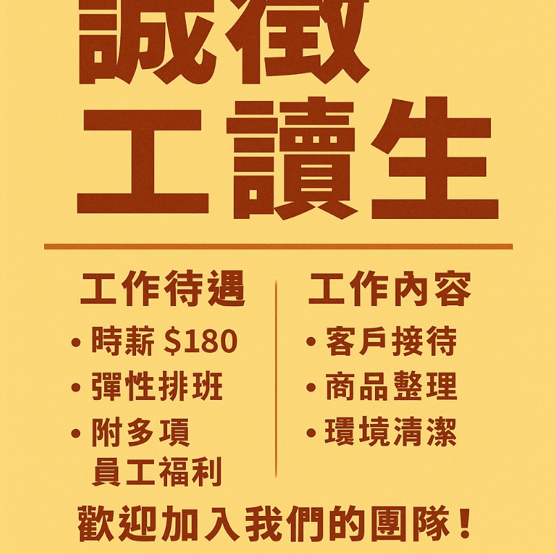中文AI工具大全: AI生成繁體中文字傳單