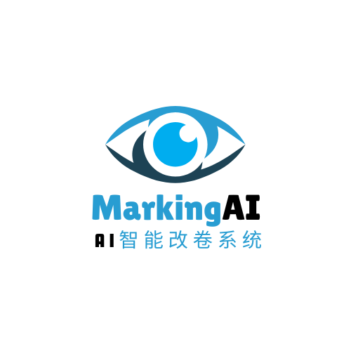 AI智能改卷系統